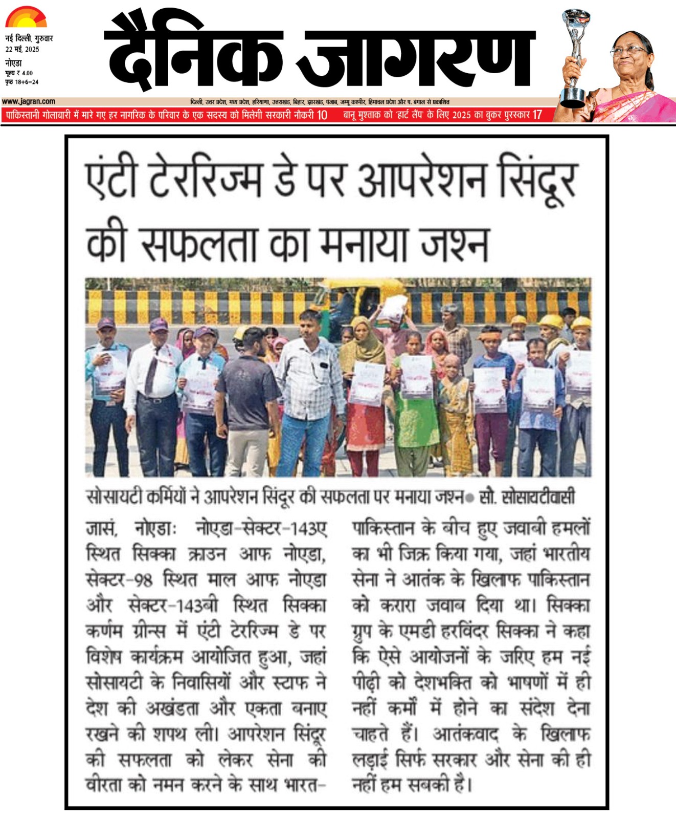 Anti Terror Day 2025 10